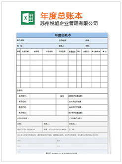 邵武记账报税